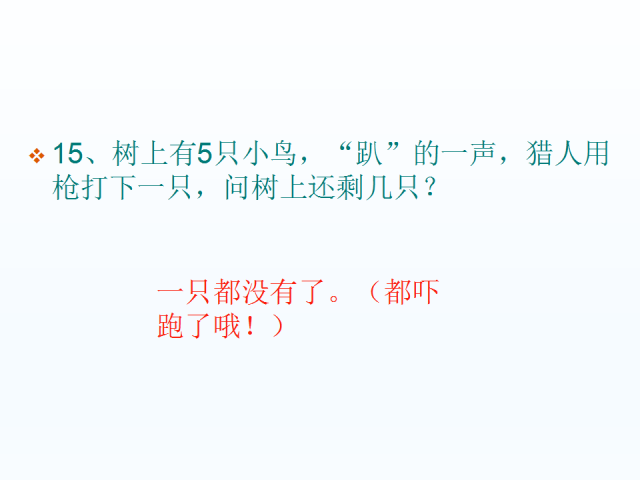 小学二年级趣味数学练习题(附答案)