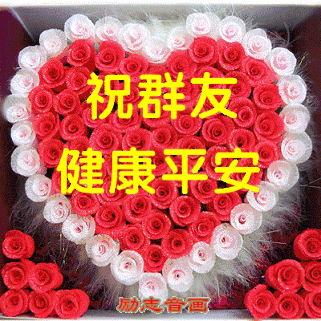 《开开心心每一天》送给所有的朋友!祝福朋友健康快乐