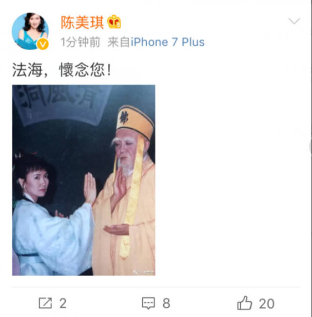 《白娘子》法海乾德门因病去世,青蛇陈美琪发文悼念