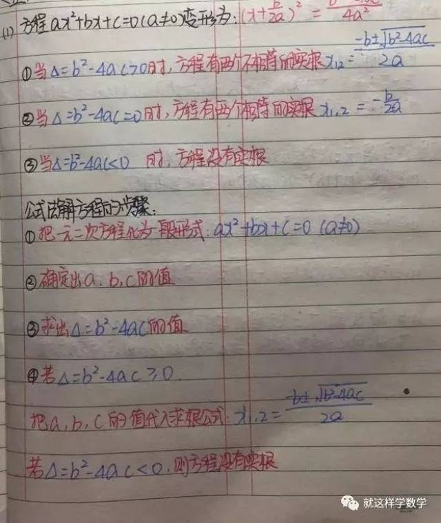 笔记很详实,重要知识点着重标记