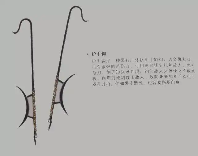 古代冷兵器的短鞭,短锤,钩,拐和扇,带插图版