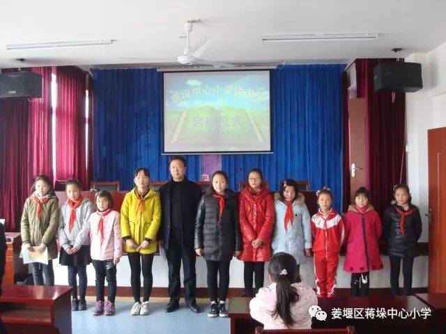 3月17日,蒋垛中心小学举行了读书节启动仪式暨我是"小小图书管理员"