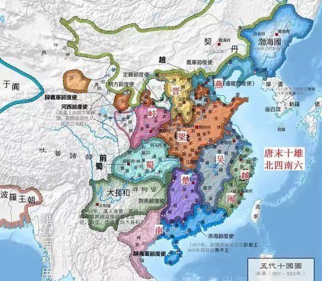 黄巢起义后,唐帝国进入了真正的藩镇割据时代.