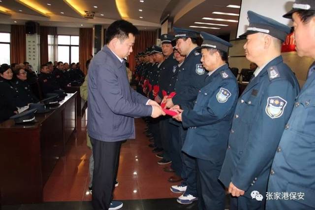 张家港保安公司召开2017年度总结表彰大会