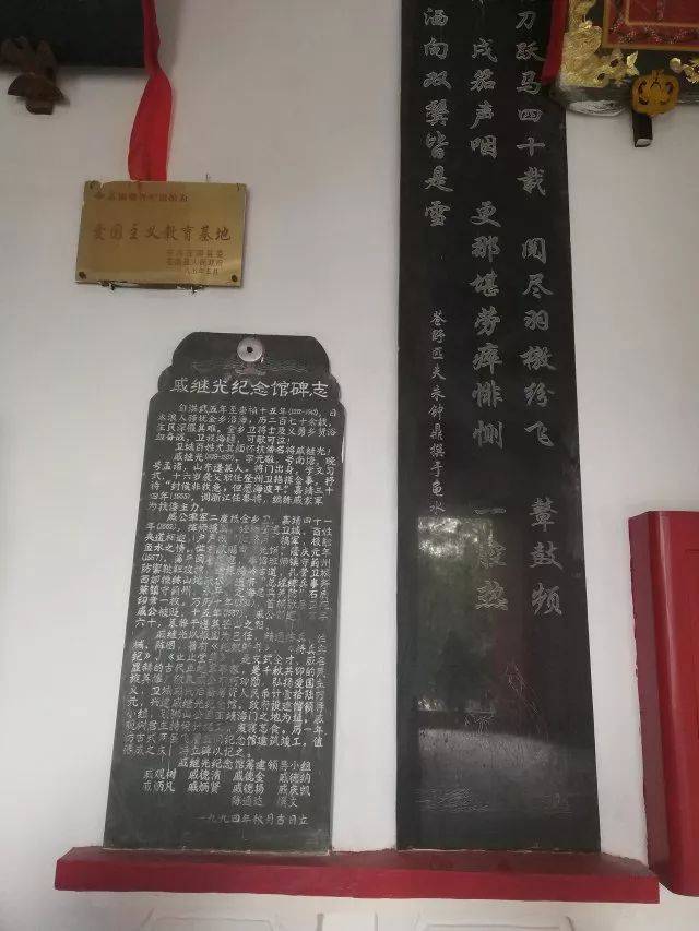 为弘扬戚继光与戚家军的精神和事迹.