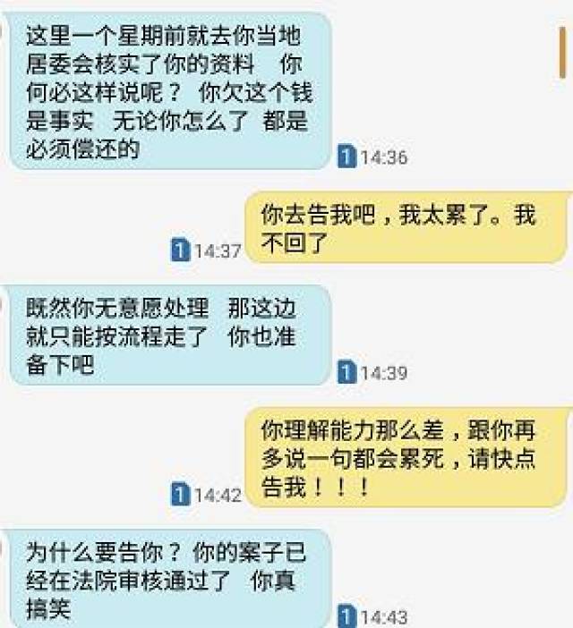 面对p2p网贷暴力催收,她的做法保全了通讯录没