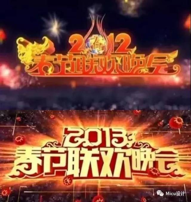 2018年央视春晚logo设计,全新亮相!