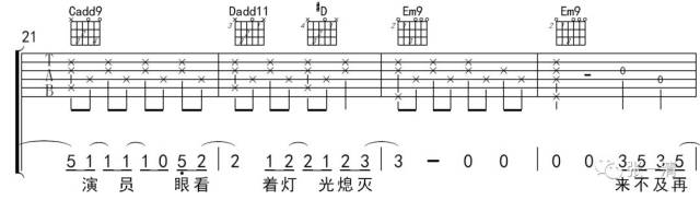 唯一的小区别是,第9,10,13,14小节去掉了最后一拍的加花,我猜编曲人