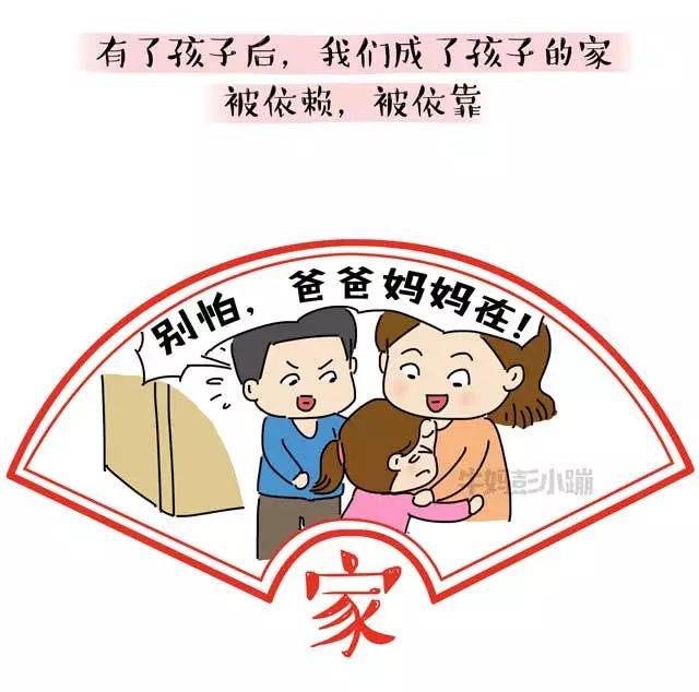 世界很大,我只想回家【漫画】