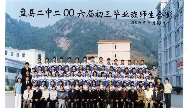 这些照片,带你看盘县二中故事