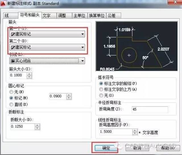 cad标注怎么用斜的短线(建筑标记)代替箭头【autocad教程】