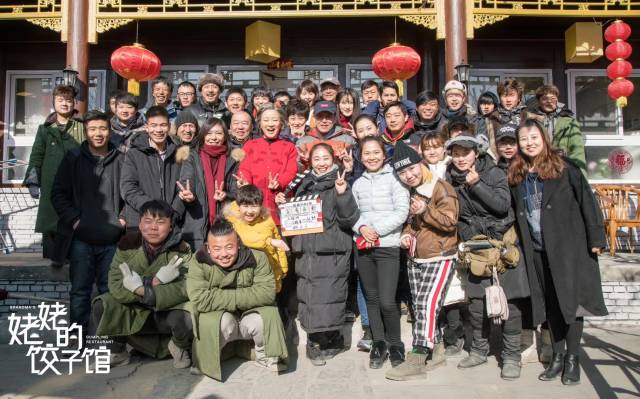 恭喜艺海小艺人申乾《姥姥的饺子馆》杀青大吉