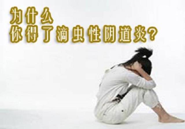 由不同病菌感染的阴道炎症状有什么区别