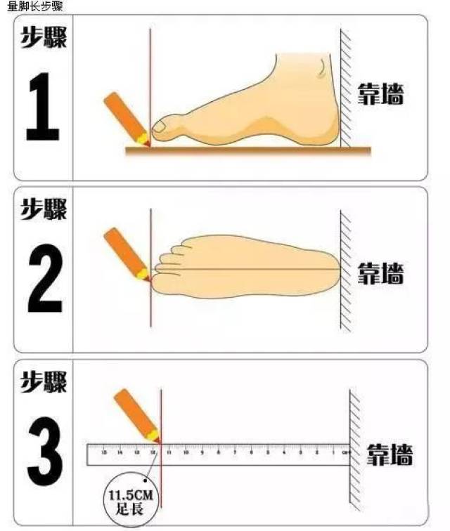 选鞋前,一定要先测量宝宝的脚型,包括大小,胖瘦,足背高低等.