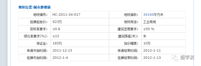 辽宁海城:牌楼镇政府被指非法出售耕地数百亩 纪委调查