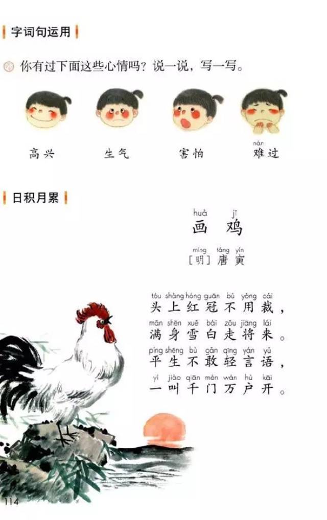 寒假预习专题:一年级下册语文词语全部都在这里了,还有部编版一年级