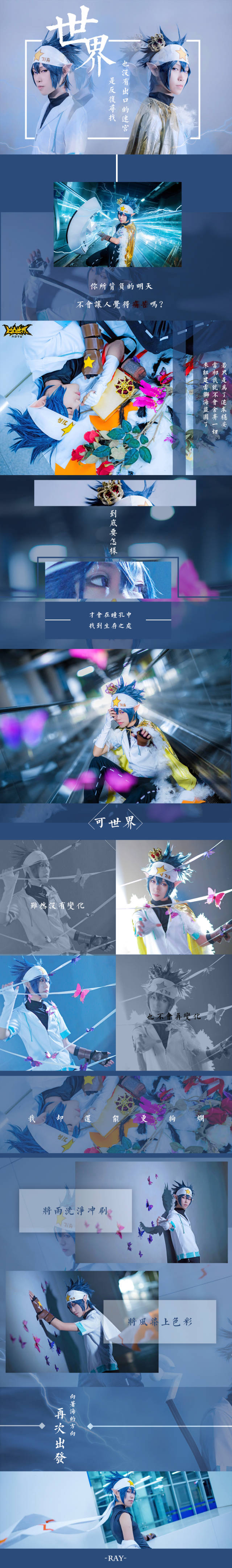 凹凸世界雷狮cosplay