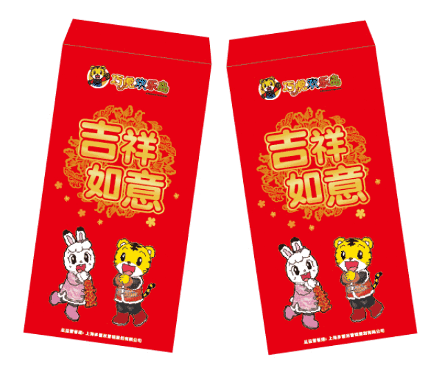 过年送票 |快来【巧虎欢乐岛】领红包,
