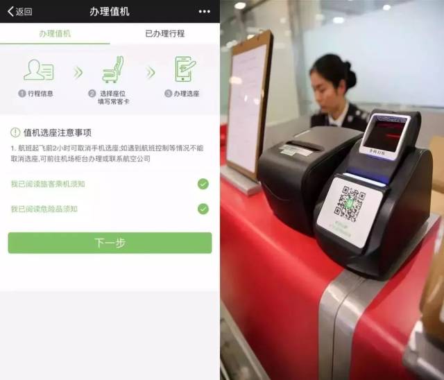 微信号:hfairport),可以随时使用手机办理值机手