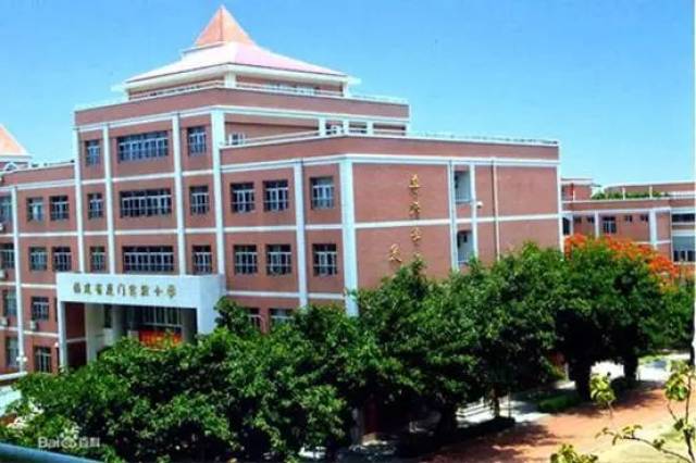 厦门市实验小学