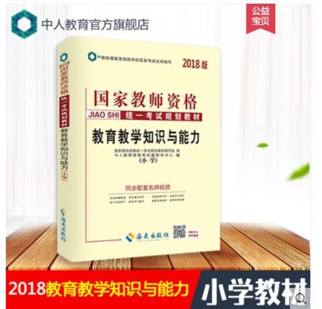 2018年教师资格证改革 95%你不知道的新规定