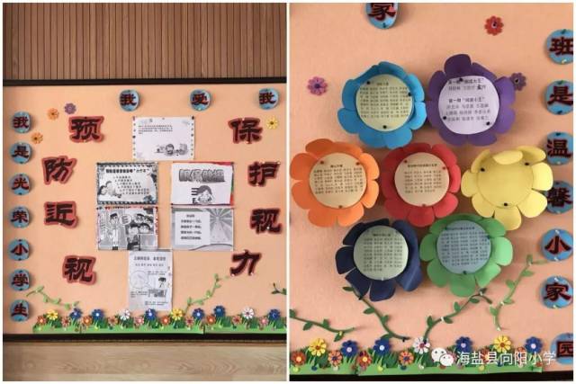 我的班级我的家——向阳小学特色文化墙评选(一至三年级)