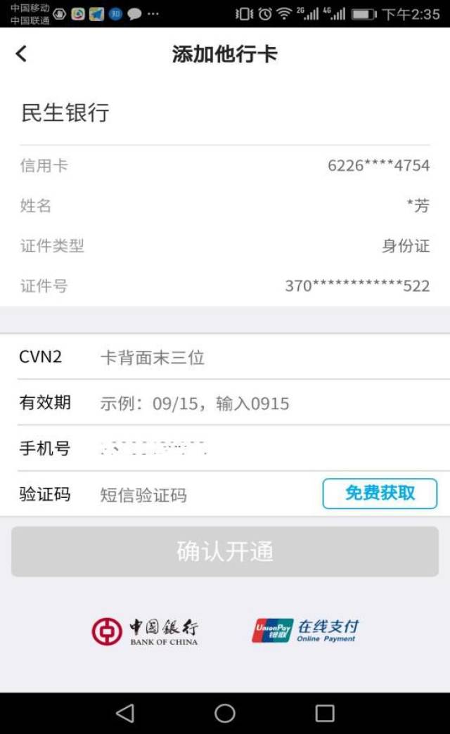 具体转账限额,由他行设定,中行不设限.