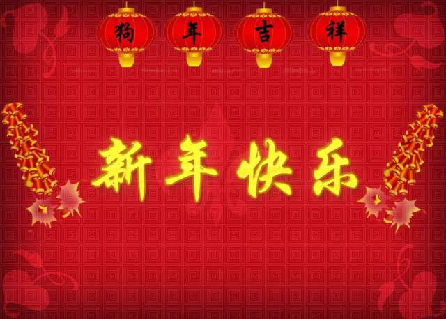 第十四步:回到图层面板,双击"新年快乐"文字图层,做图案叠加,如下图