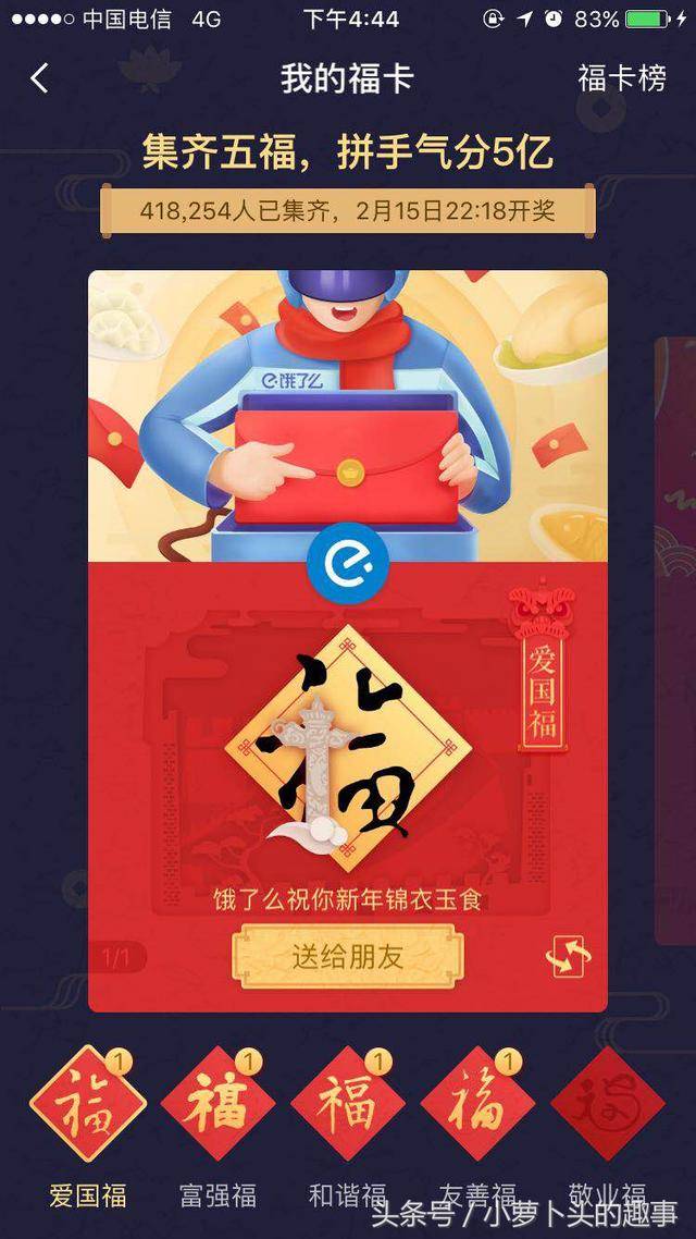 支付宝集五福,每天可以扫的第三个"福"字在这里