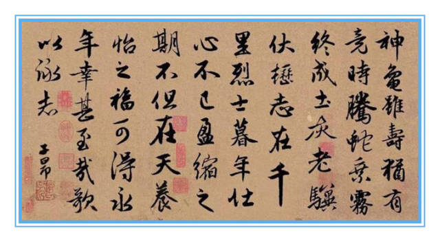 赵孟頫集字《龟虽寿》欣赏