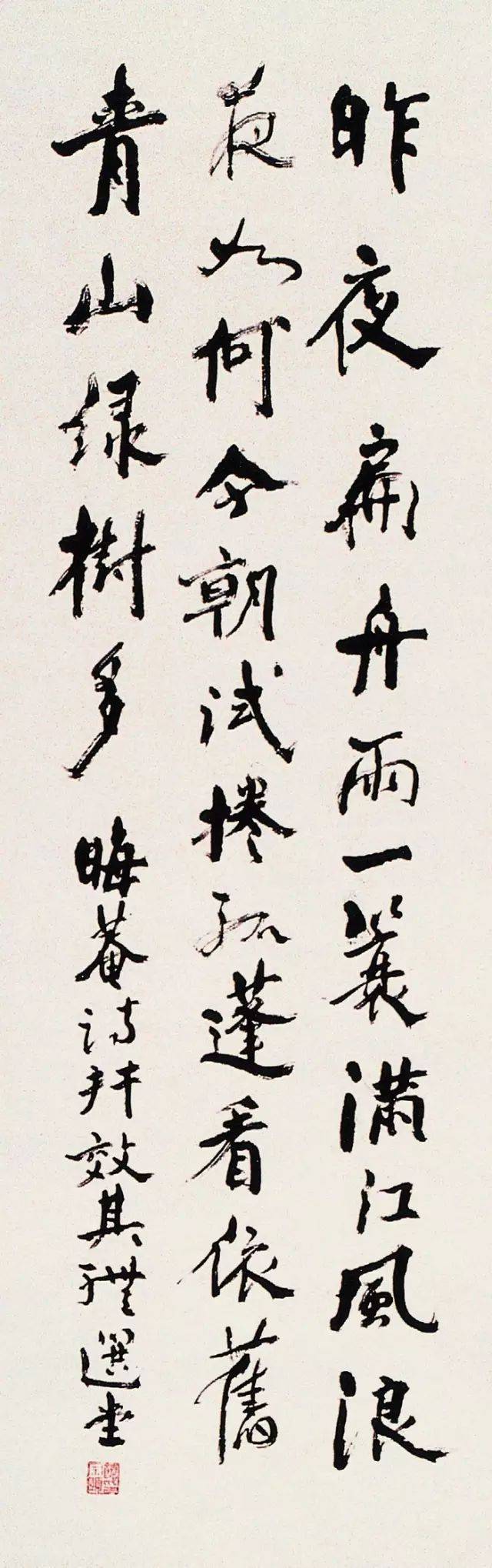网络截图 饶宗颐先生书画欣赏 丨1917年生于广东潮安.