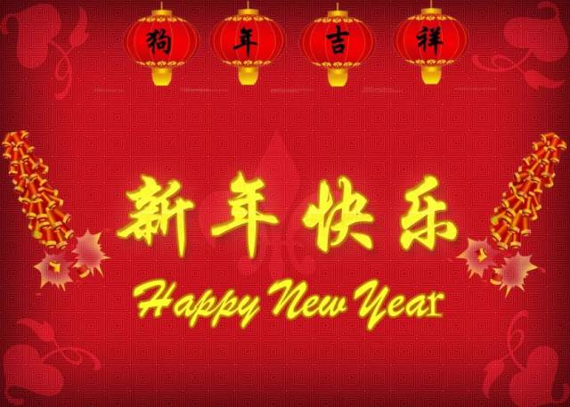 好了,就写到这里了!提前祝福大家新年快乐!