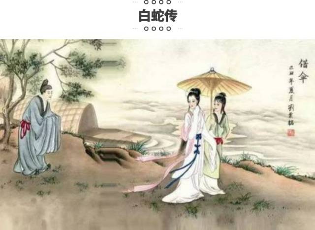 《白蛇全传》为蓝本改编,讲述了白素贞与许仙之间的爱情故事