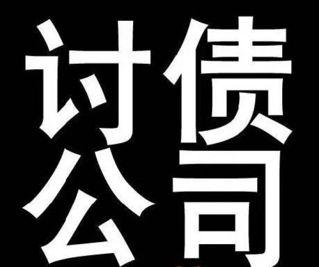 2018欠债的,你不再是大爷了!一封催款通知书送给所有正在清账的你!