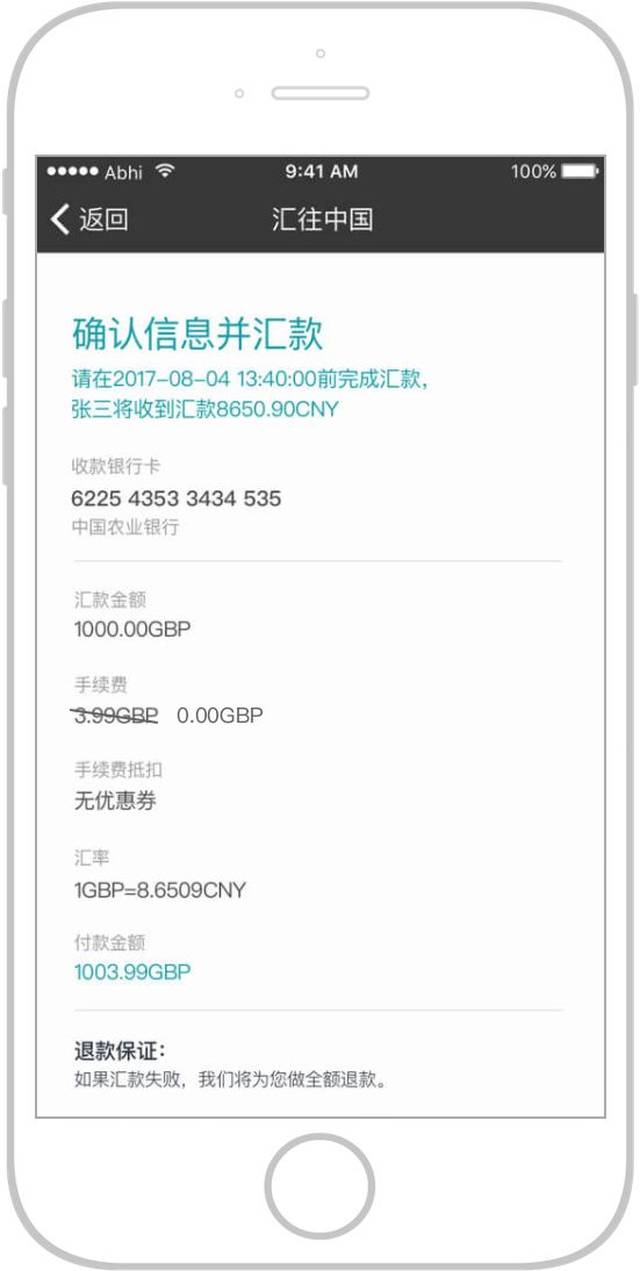 手机银行购汇汇率流水单 搜狐网