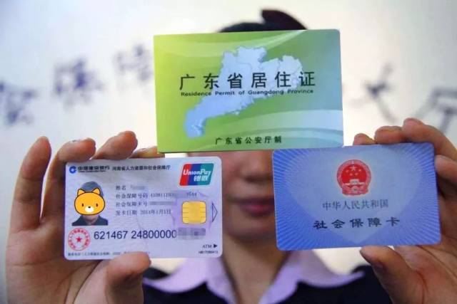 没交社保能办居住证吗 上海居住证没社保就不能办