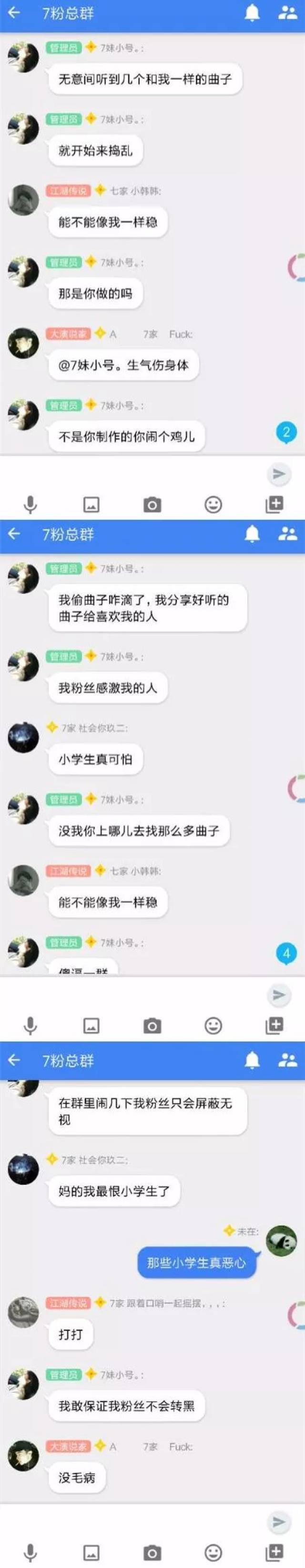 快来看看盗歌领域王中王7妹如何回应自己的盗歌行为