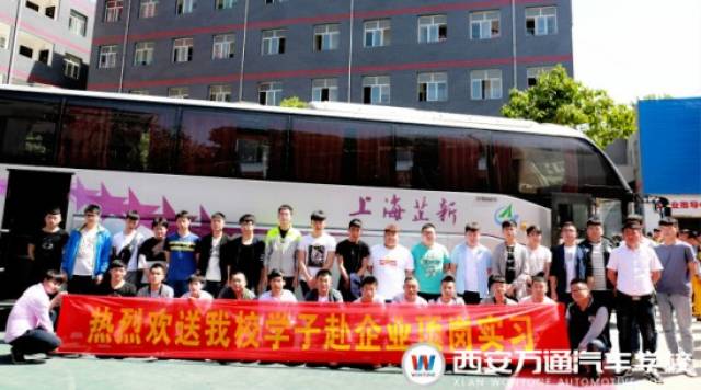 西安万通汽车学校:汽修专业就业前景