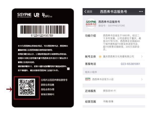 以后逛西西弗书店 买图书,喝咖啡,选文创 再也不用担心忘带会员卡了!