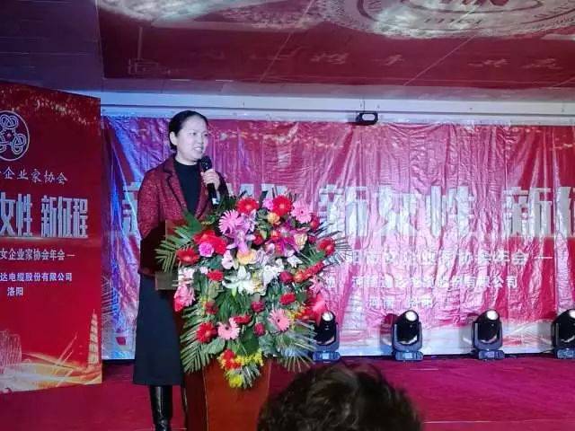 "新时代 新女性 新征程"2018年洛阳市女企业家协会年会圆满落幕