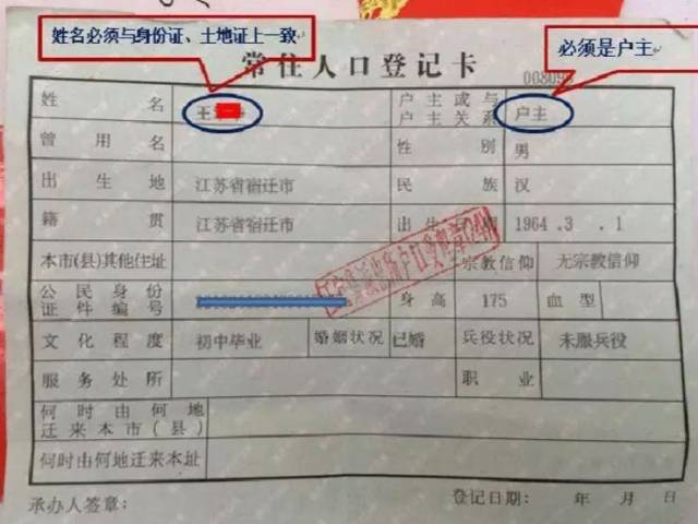 老公农村户口,城里买房子,老婆能当户主吗 农村户口买房子老公老婆