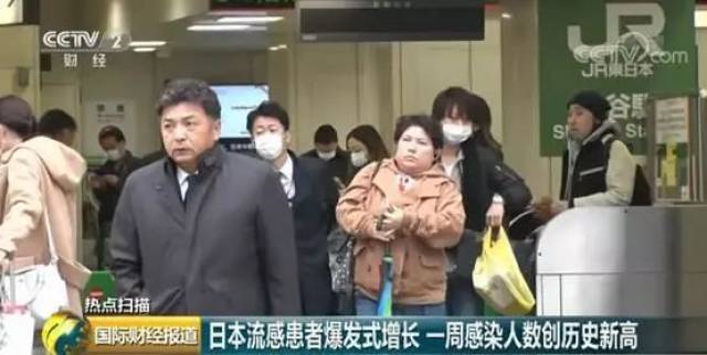 注意！日本爆发大规模流感疫情！一周感染人数已过200万