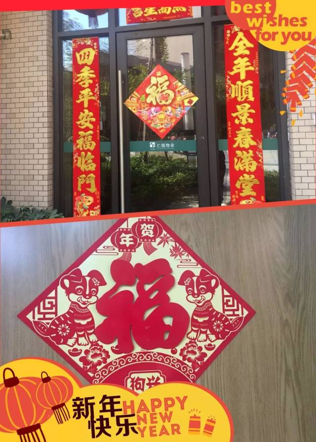 春联 和家人团圆守岁 将充满浓浓年味的传统佳节 气氛渲染的更加喜庆