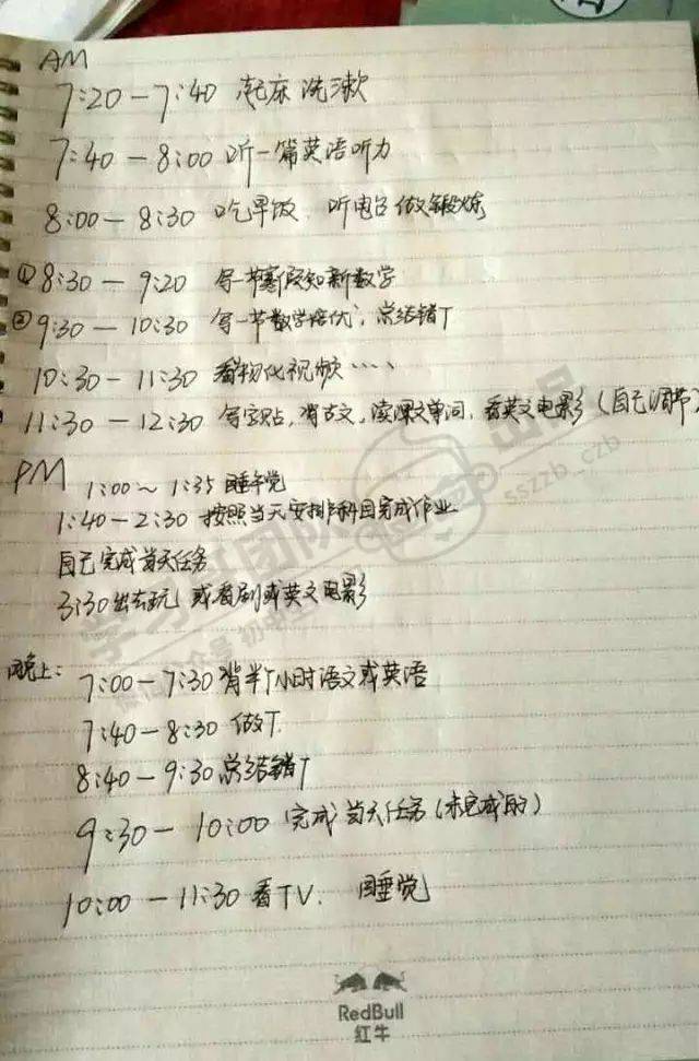 不到3分钟,这五份学霸寒假v风景时间表和一份寒假计划风景表就被初中生女生背影看照初中模板图片