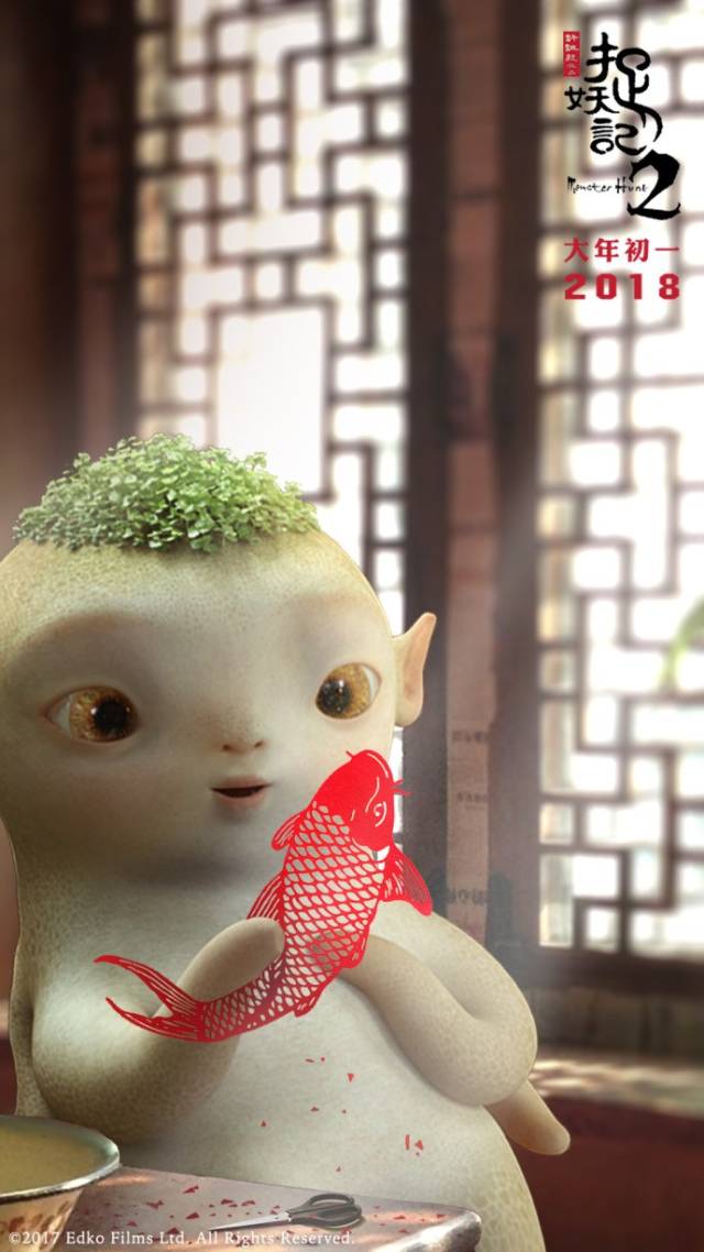 《捉妖记2》小妖王"胡巴"抱锦鲤迎新年