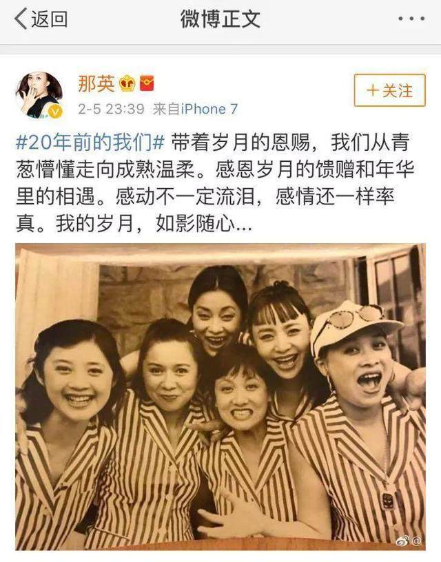 独家曝光那英38年前童年照!51岁那英晒旧照毛阿敏宋丹丹邓婕同框