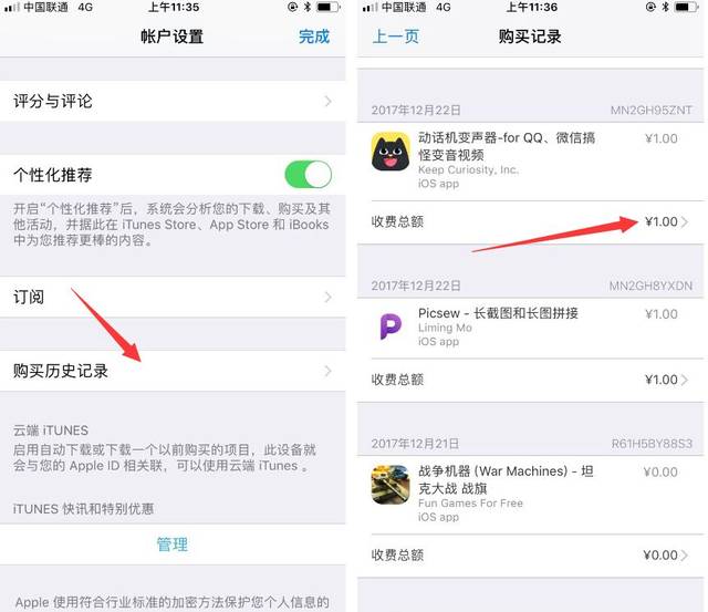 苹果app store退款小技巧!