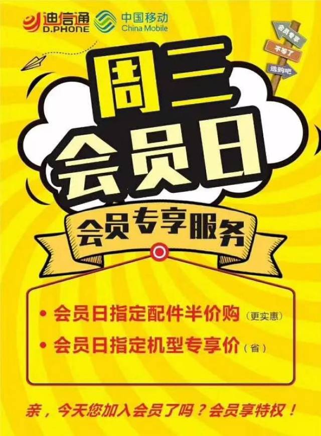 【周三会员日】加入迪信通会员让你"屏碎心不碎"