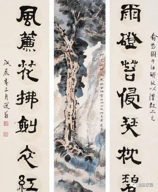 国学大师饶宗颐书画作品欣赏