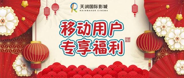 2月7日看电影免费领取中国移动视频卡活动